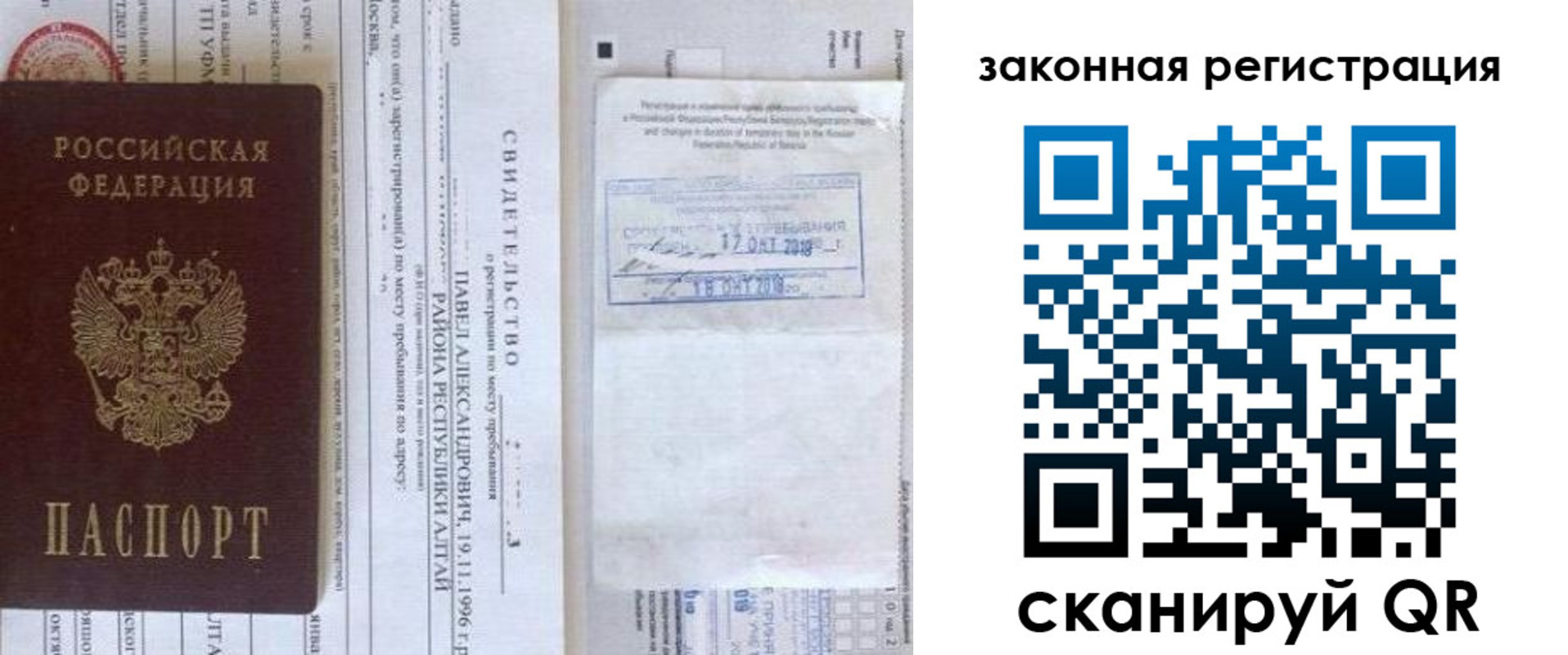временная регистрация в квартире в Судаке