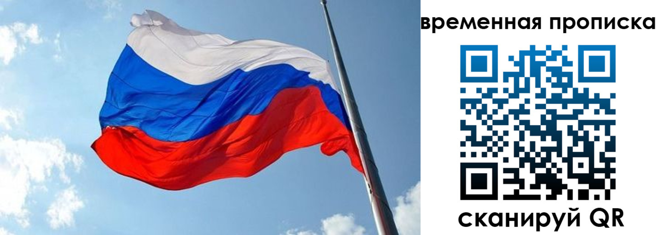 прописка в квартире в Судаке